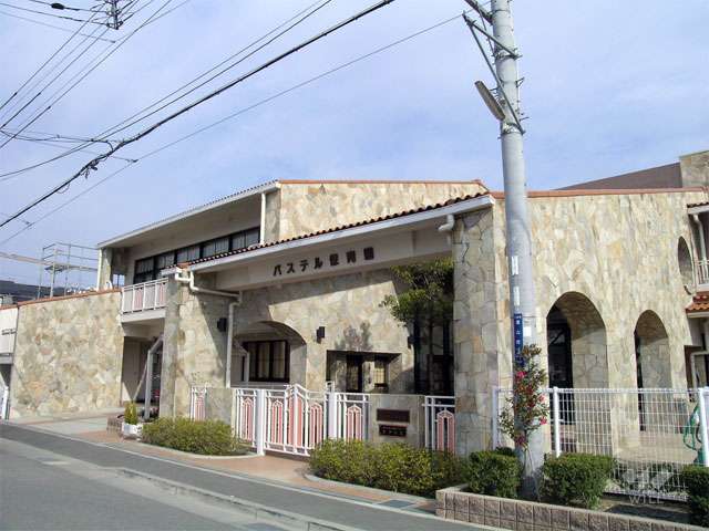 パステル保育園