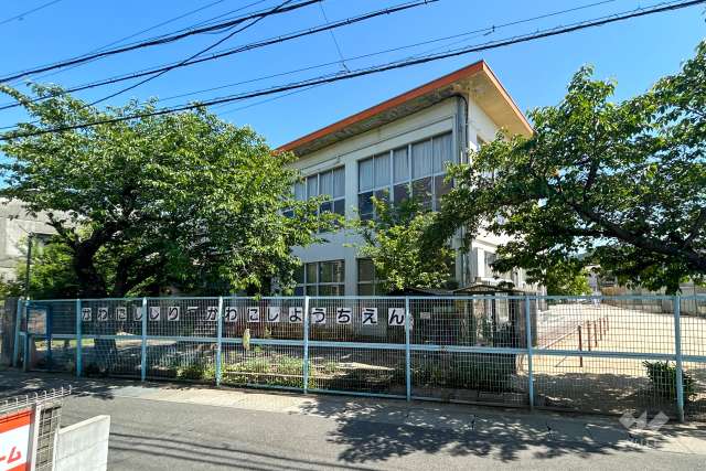 川西幼稚園
