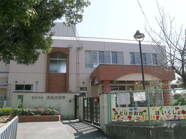 緑丘保育園