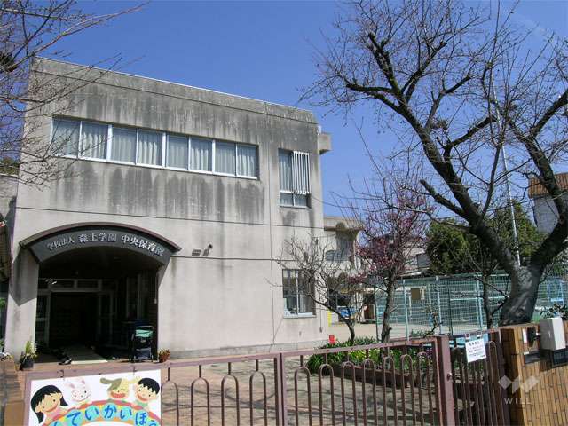 中央保育園