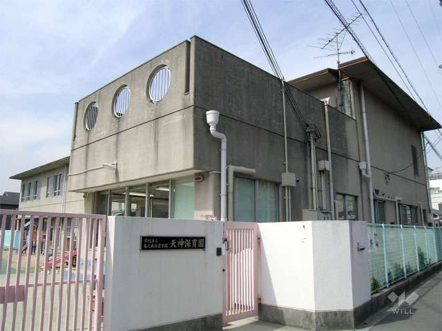 天神保育園