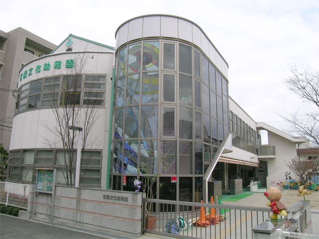 石橋文化幼稚園