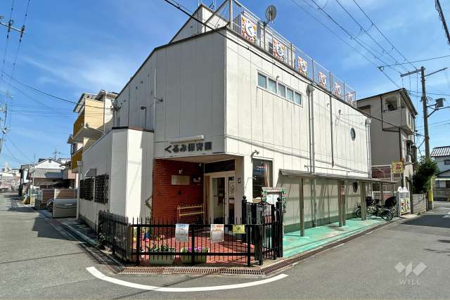 くるみ保育園