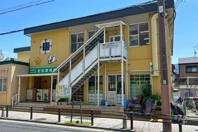 近松保育園
