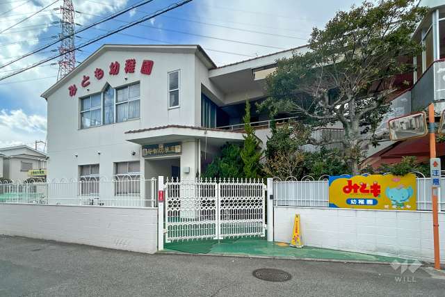 みとも幼稚園