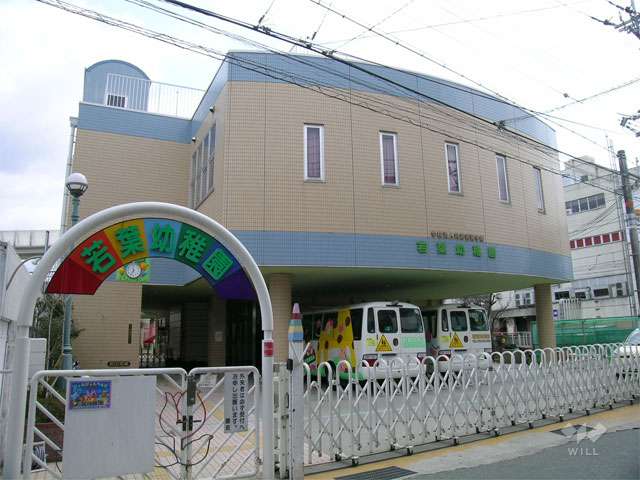 若葉幼稚園