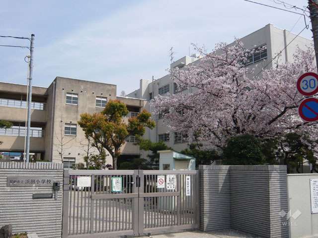 浜田小学校