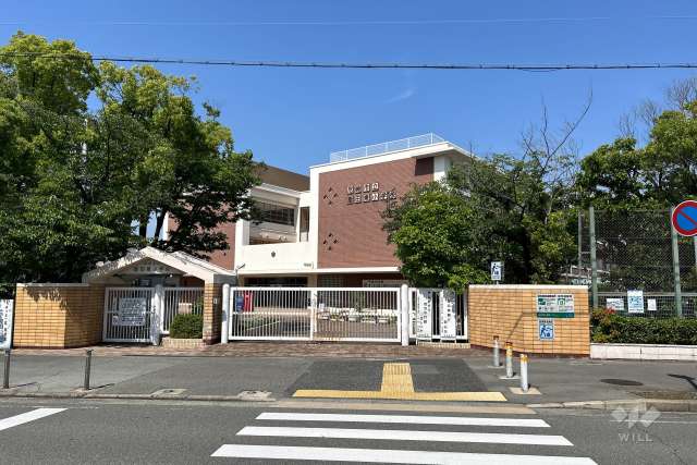 園田東小学校