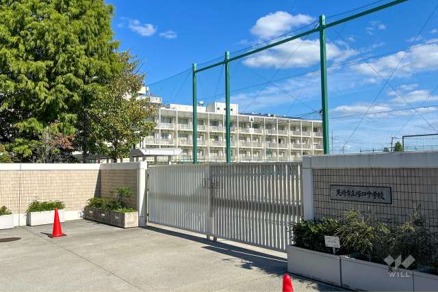 塚口中学校