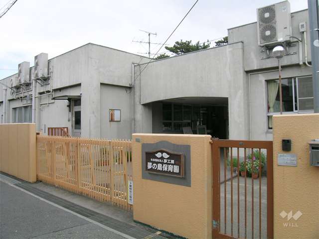 夢の鳥保育園