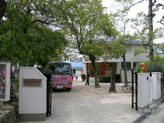 宮山幼稚園