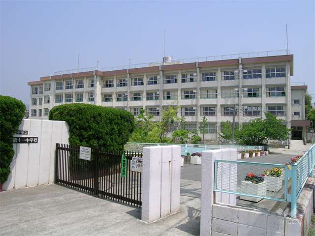 第十一中学校
