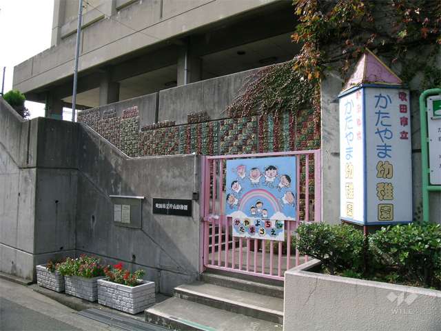 片山幼稚園
