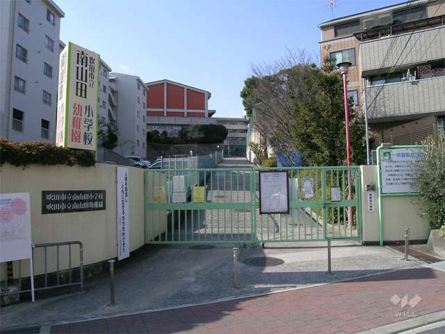 南山田幼稚園