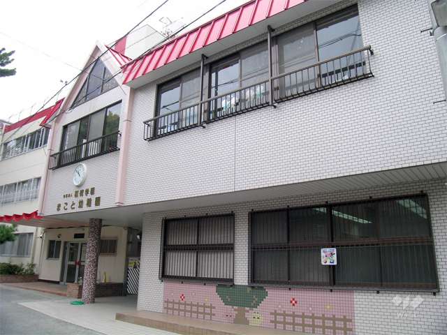 まこと幼稚園