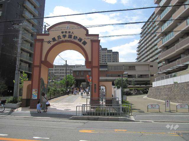 千里丘学園幼稚園