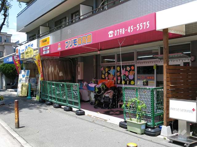 プリモ保育園