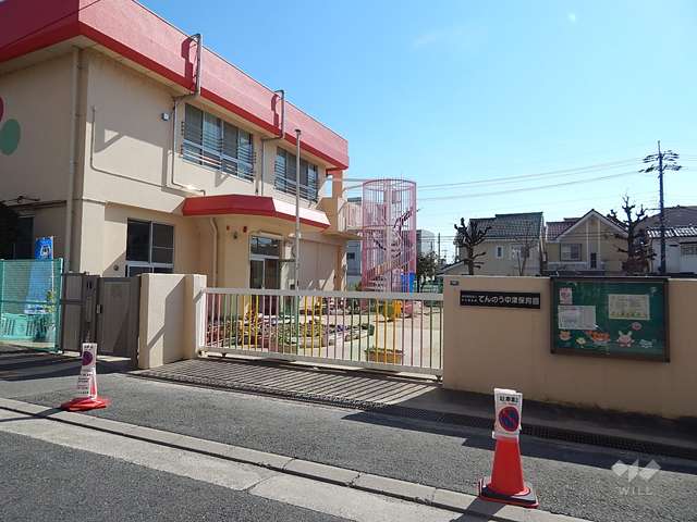 てんのう中津保育園