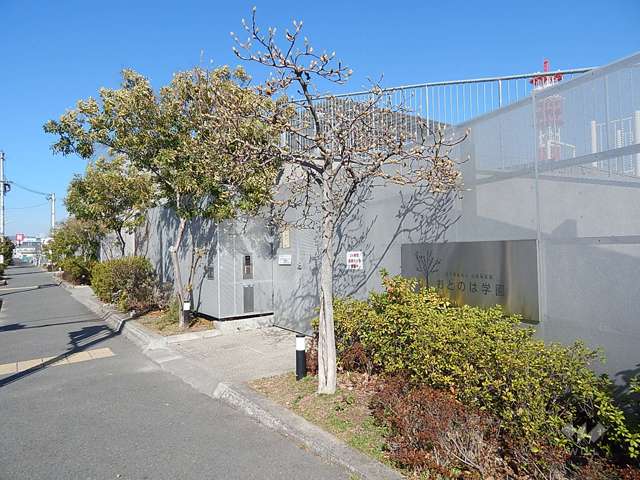 認定こども園おとのは学園（幼保連携型）