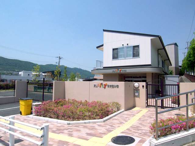 東山ぽぽこども園分園（幼保連携型）