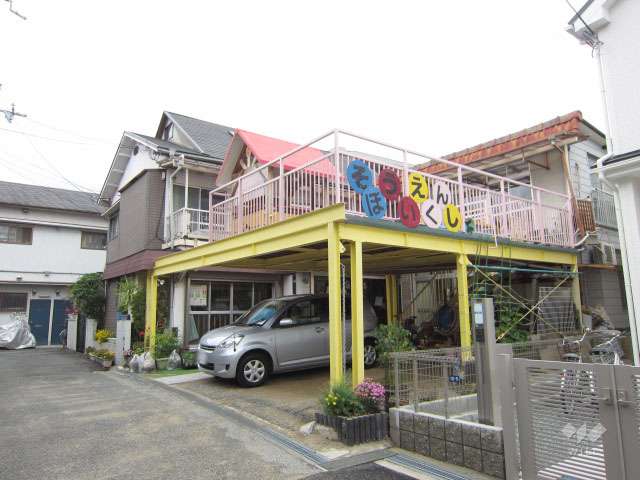 荘園保育所