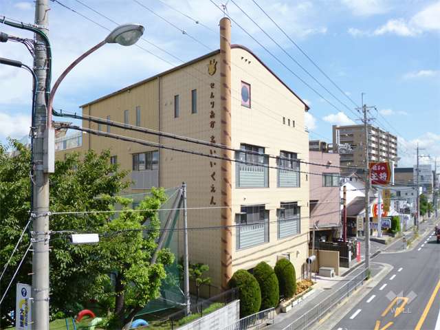 千里丘愛育園