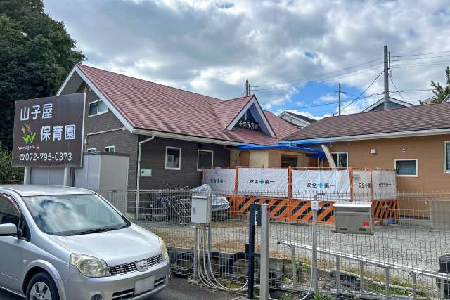 山子屋保育園