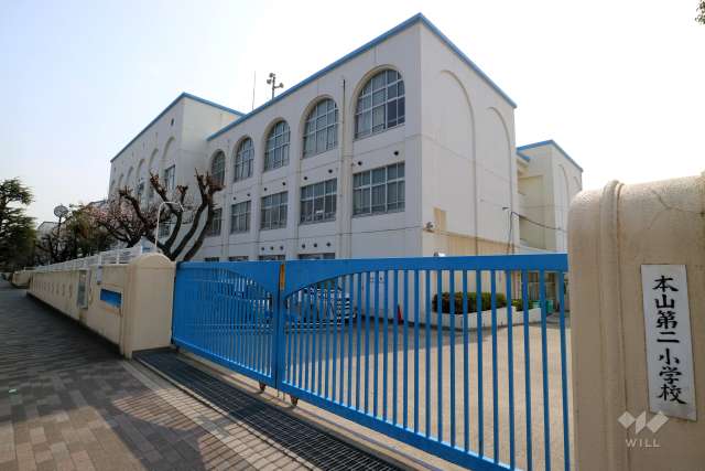 本山第二小学校