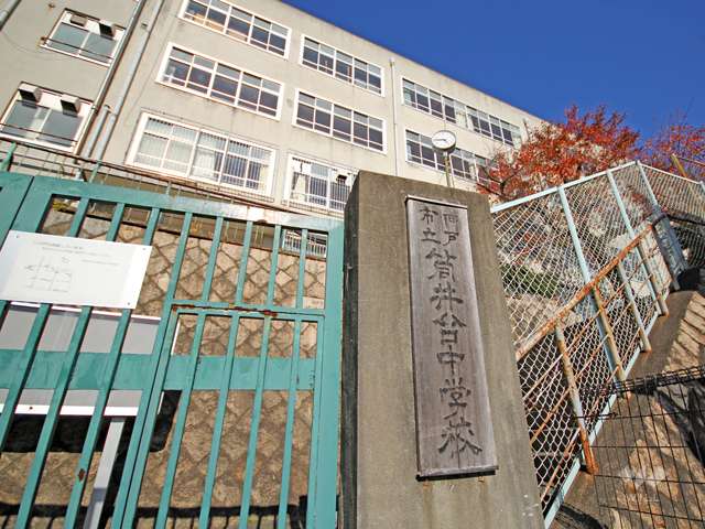 筒井台中学校