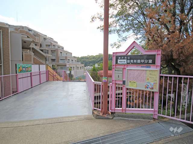 やはた桜保育所鶴甲分室