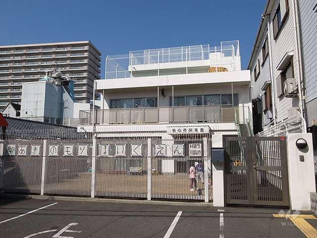 明の守保育園
