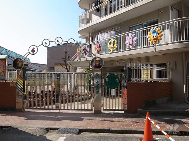 さかえ保育園