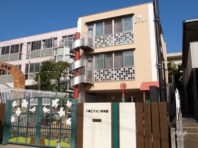 八幡ピジョン保育園