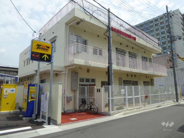 川西共同保育園栄町分園