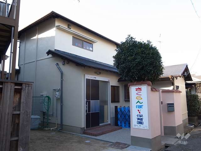 さくらんぼ保育園