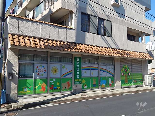 きずな保育園