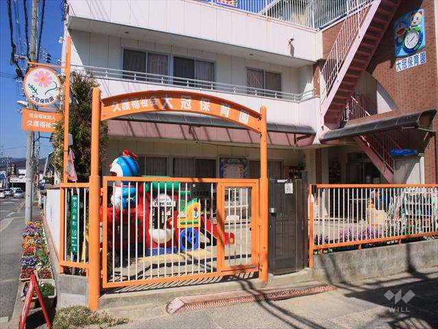 大冠保育園