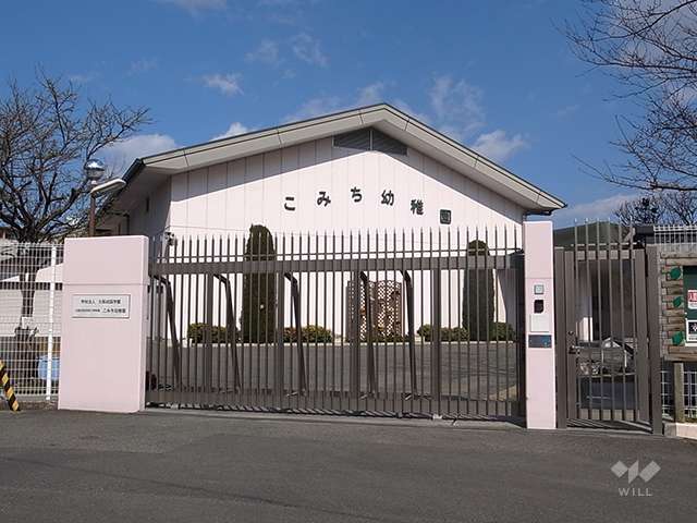 大阪成蹊短期大学附属こみち幼稚園