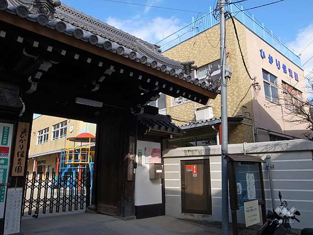ひかり保育園