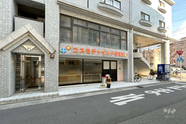 コスモチャイルド保育園