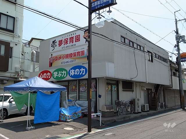 ユメ小規模保育園