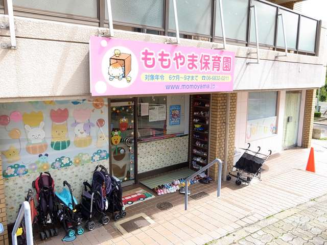ももやま保育園