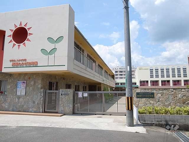 高槻わかば幼稚園