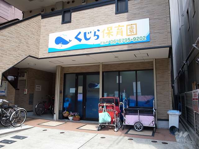 くじら保育園　上新庄園