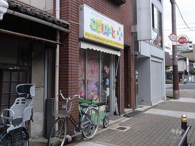 保育アトリエ　こどもなーと