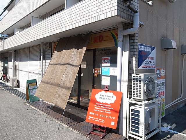 保育ルーム　メリーゴーランド
