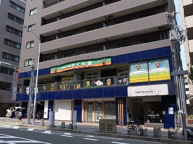 さくら園六甲道
