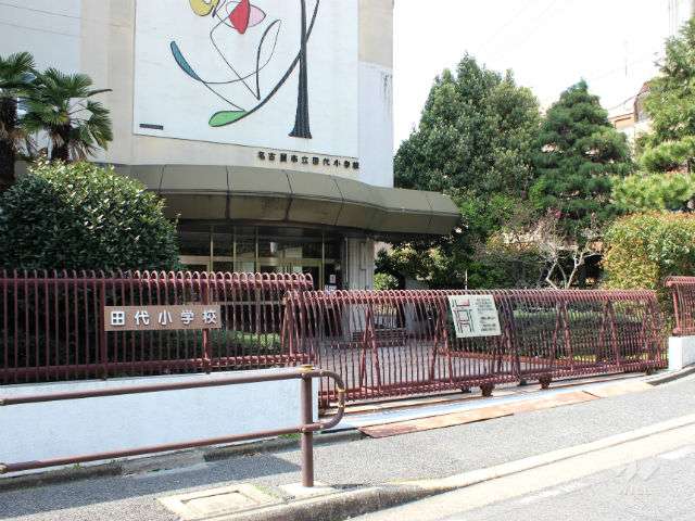 田代小学校