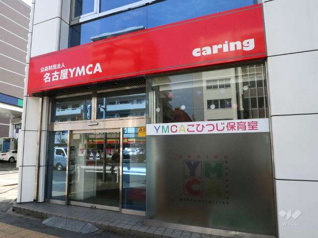 YMCAこひつじ保育室