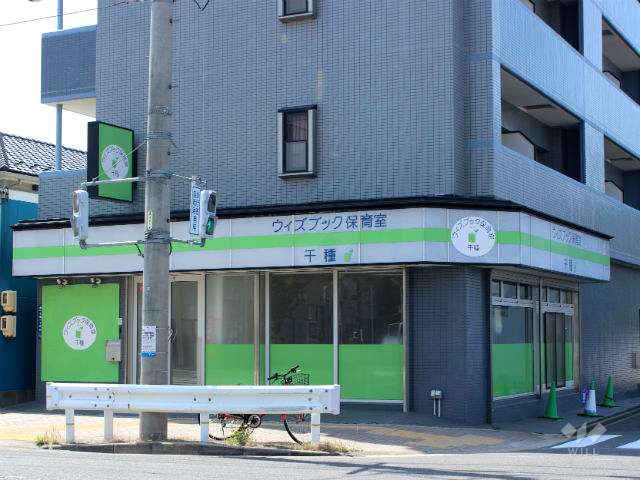 ウィズブック保育室　千種